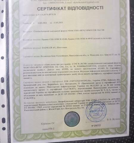 Белый Мерседес Sprinter, объемом двигателя 2.14 л и пробегом 481 тыс. км за 14000 $, фото 18 на Automoto.ua