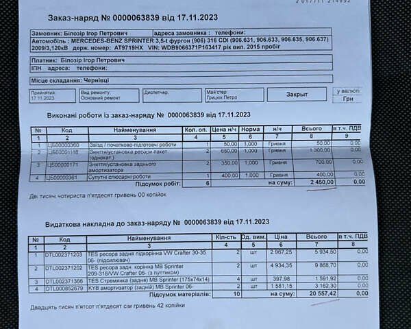 Білий Мерседес Sprinter, об'ємом двигуна 3 л та пробігом 530 тис. км за 26999 $, фото 42 на Automoto.ua