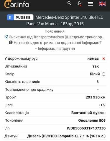 Белый Мерседес Sprinter, объемом двигателя 2.2 л и пробегом 295 тыс. км за 16750 $, фото 19 на Automoto.ua