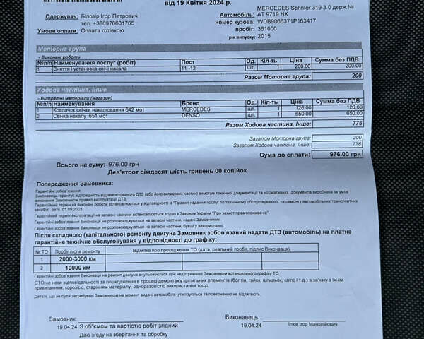 Білий Мерседес Sprinter, об'ємом двигуна 3 л та пробігом 530 тис. км за 26999 $, фото 43 на Automoto.ua