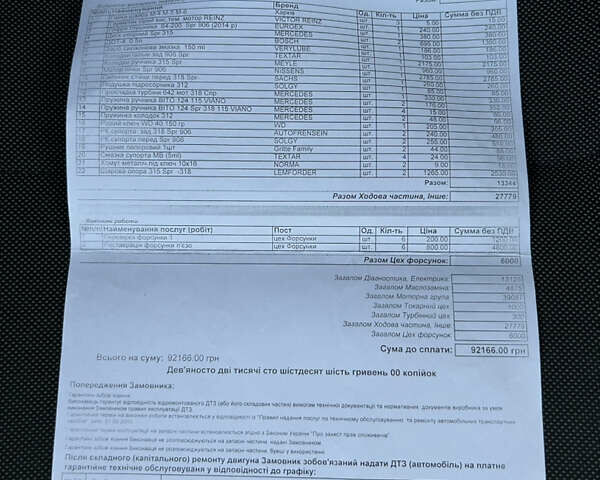 Білий Мерседес Sprinter, об'ємом двигуна 3 л та пробігом 530 тис. км за 26999 $, фото 48 на Automoto.ua