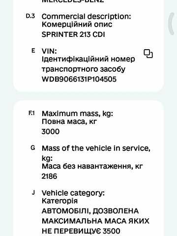 Белый Мерседес Sprinter, объемом двигателя 2.14 л и пробегом 425 тыс. км за 13400 $, фото 12 на Automoto.ua