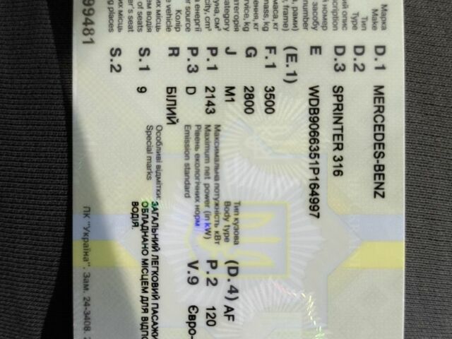 Мерседес Sprinter 2016 в Хороле на Automoto.ua Белый Мерседес Sprinter, объемом двигателя 2.1 л и пробегом 548 тыс. км за 18500 $, фото 17 на Automoto.ua