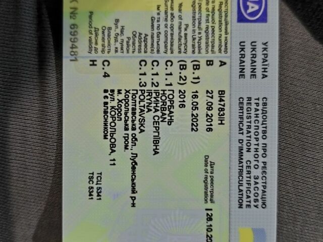 Мерседес Sprinter 2016 в Хороле на Automoto.ua Белый Мерседес Sprinter, объемом двигателя 2.1 л и пробегом 548 тыс. км за 18500 $, фото 18 на Automoto.ua