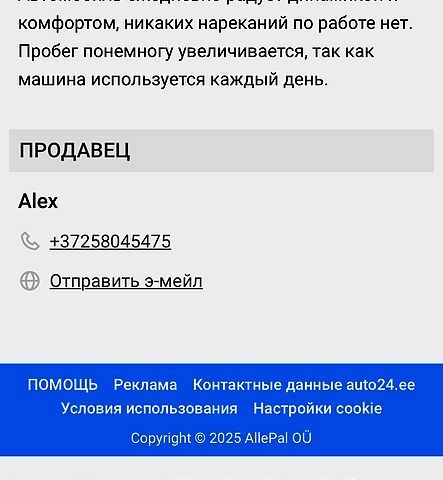 Белый Мерседес Sprinter, объемом двигателя 3 л и пробегом 217 тыс. км за 25000 $, фото 5 на Automoto.ua