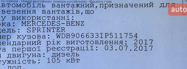 Белый Мерседес Sprinter, объемом двигателя 2.2 л и пробегом 370 тыс. км за 17700 $, фото 37 на Automoto.ua