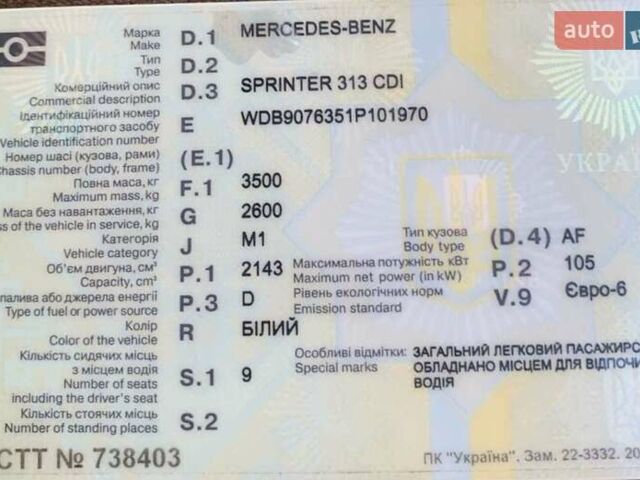 Белый Мерседес Sprinter, объемом двигателя 2.14 л и пробегом 326 тыс. км за 46000 $, фото 9 на Automoto.ua