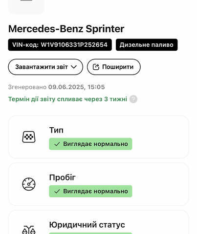 Белый Мерседес Sprinter, объемом двигателя 2.2 л и пробегом 267 тыс. км за 20999 $, фото 76 на Automoto.ua