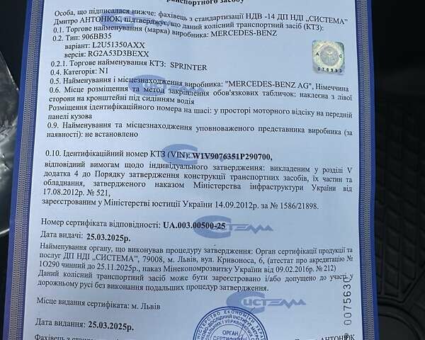 Белый Мерседес Sprinter, объемом двигателя 2 л и пробегом 244 тыс. км за 29800 $, фото 70 на Automoto.ua