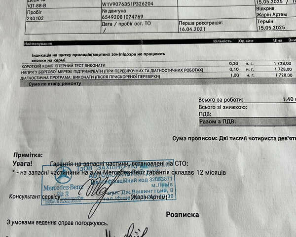 Белый Мерседес Sprinter, объемом двигателя 2 л и пробегом 246 тыс. км за 26650 $, фото 69 на Automoto.ua