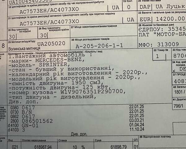 Белый Мерседес Sprinter, объемом двигателя 2 л и пробегом 244 тыс. км за 29300 $, фото 58 на Automoto.ua
