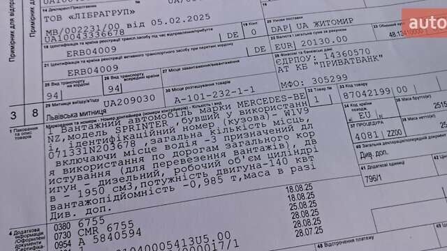 Белый Мерседес Sprinter, объемом двигателя 2 л и пробегом 241 тыс. км за 36500 $, фото 66 на Automoto.ua