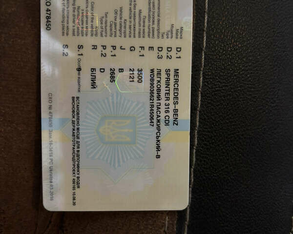 Белый Мерседес Sprinter, объемом двигателя 2.69 л и пробегом 488 тыс. км за 12500 $, фото 39 на Automoto.ua