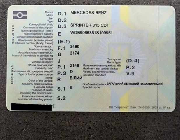 Белый Мерседес Sprinter, объемом двигателя 2.15 л и пробегом 444 тыс. км за 28888 $, фото 7 на Automoto.ua