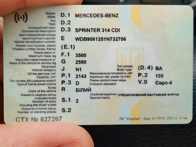 Белый Мерседес Sprinter, объемом двигателя 2.2 л и пробегом 260 тыс. км за 16800 $, фото 6 на Automoto.ua