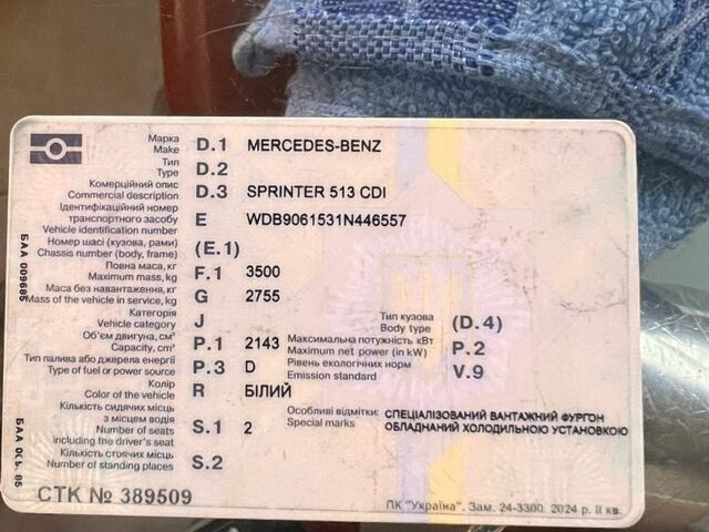 Білий Мерседес Sprinter, об'ємом двигуна 3.2 л та пробігом 400 тис. км за 12500 $, фото 6 на Automoto.ua