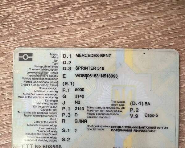 Білий Мерседес Sprinter, об'ємом двигуна 2.14 л та пробігом 319 тис. км за 18000 $, фото 7 на Automoto.ua