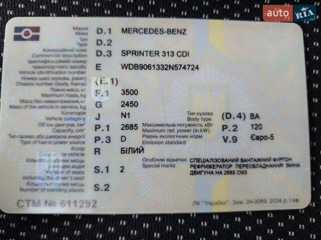 Белый Мерседес Sprinter, объемом двигателя 2.69 л и пробегом 420 тыс. км за 14500 $, фото 9 на Automoto.ua