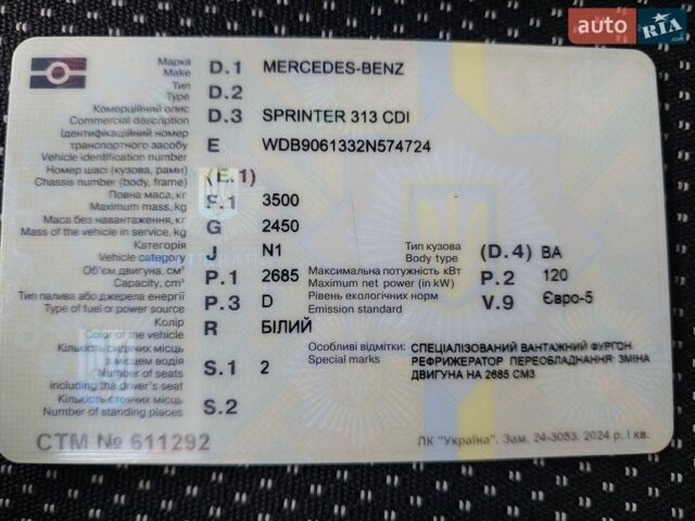 Білий Мерседес Sprinter, об'ємом двигуна 2.7 л та пробігом 350 тис. км за 13500 $, фото 8 на Automoto.ua