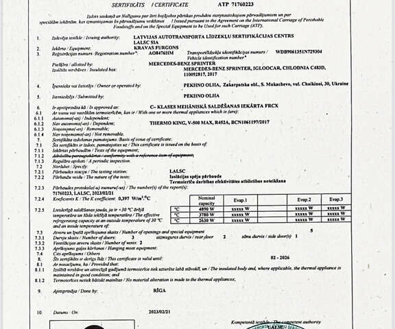 Белый Мерседес Sprinter, объемом двигателя 2.14 л и пробегом 490 тыс. км за 22500 $, фото 26 на Automoto.ua