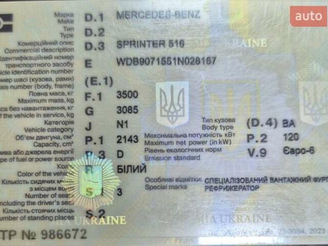 Білий Мерседес Sprinter, об'ємом двигуна 2.14 л та пробігом 280 тис. км за 28500 $, фото 48 на Automoto.ua