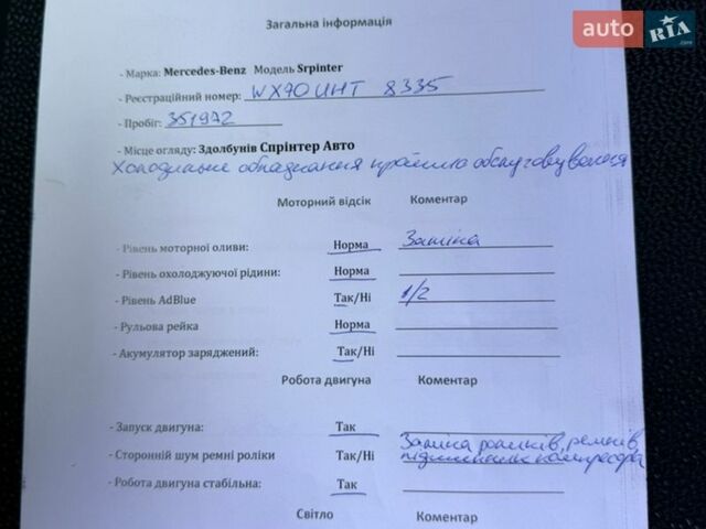 Белый Мерседес Sprinter, объемом двигателя 2.1 л и пробегом 352 тыс. км за 26500 $, фото 27 на Automoto.ua
