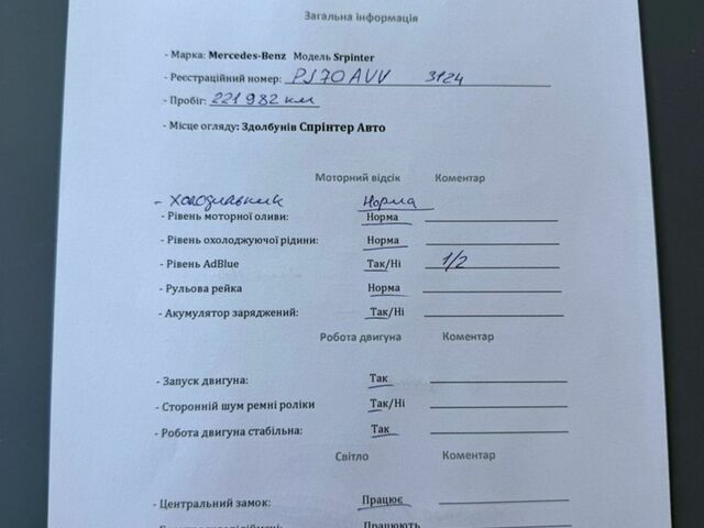 Білий Мерседес Sprinter, об'ємом двигуна 2 л та пробігом 222 тис. км за 26850 $, фото 33 на Automoto.ua