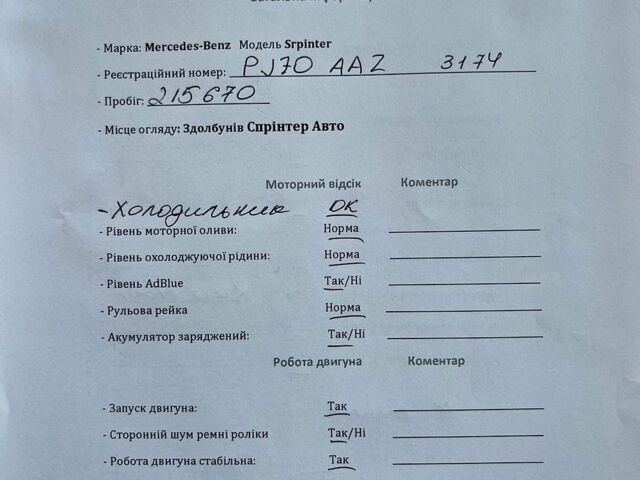 Белый Мерседес Sprinter, объемом двигателя 2 л и пробегом 215 тыс. км за 27300 $, фото 27 на Automoto.ua