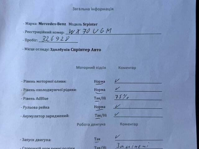 Белый Мерседес Sprinter, объемом двигателя 2.1 л и пробегом 326 тыс. км за 26900 $, фото 30 на Automoto.ua