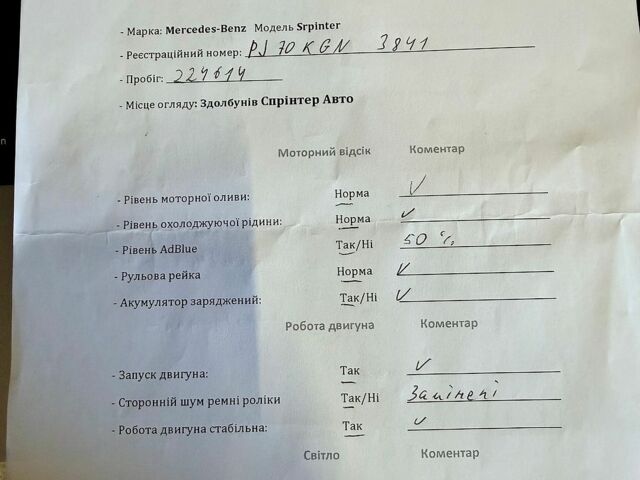 Белый Мерседес Sprinter, объемом двигателя 2 л и пробегом 224 тыс. км за 27300 $, фото 16 на Automoto.ua