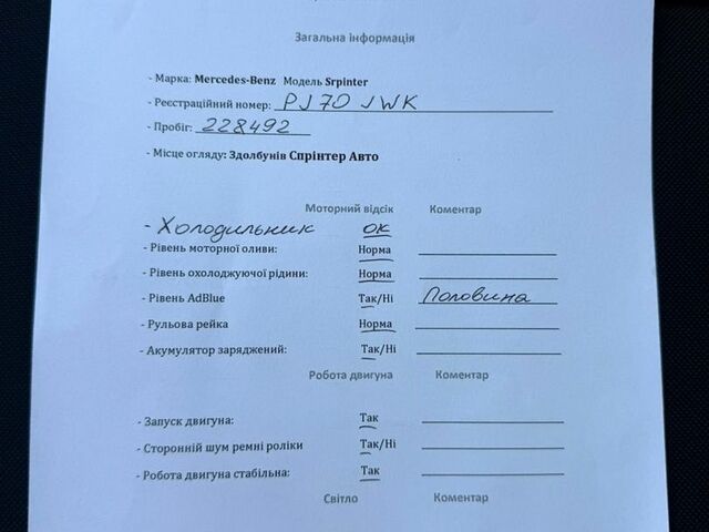 Білий Мерседес Sprinter, об'ємом двигуна 2 л та пробігом 228 тис. км за 27300 $, фото 28 на Automoto.ua