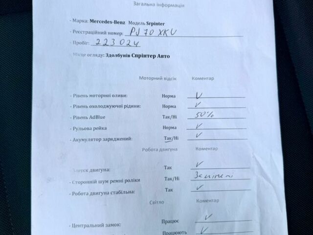 Білий Мерседес Sprinter, об'ємом двигуна 2 л та пробігом 223 тис. км за 26500 $, фото 30 на Automoto.ua