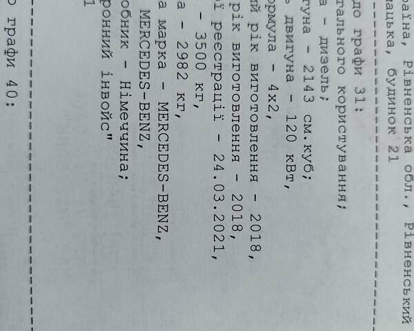 Білий Мерседес Sprinter, об'ємом двигуна 2.1 л та пробігом 208 тис. км за 31200 $, фото 37 на Automoto.ua