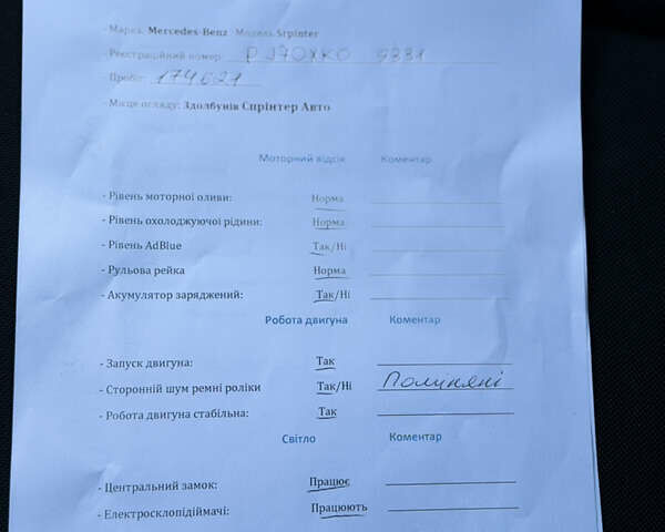 Білий Мерседес Sprinter, об'ємом двигуна 2 л та пробігом 174 тис. км за 27850 $, фото 25 на Automoto.ua