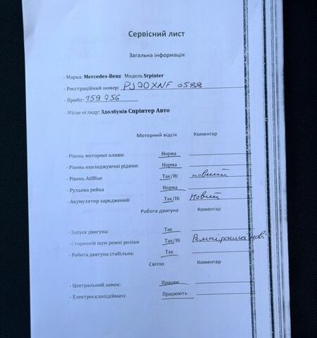 Білий Мерседес Sprinter, об'ємом двигуна 1.9 л та пробігом 159 тис. км за 28300 $, фото 25 на Automoto.ua