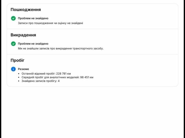 Белый Мерседес Sprinter, объемом двигателя 2 л и пробегом 238 тыс. км за 29999 $, фото 1 на Automoto.ua
