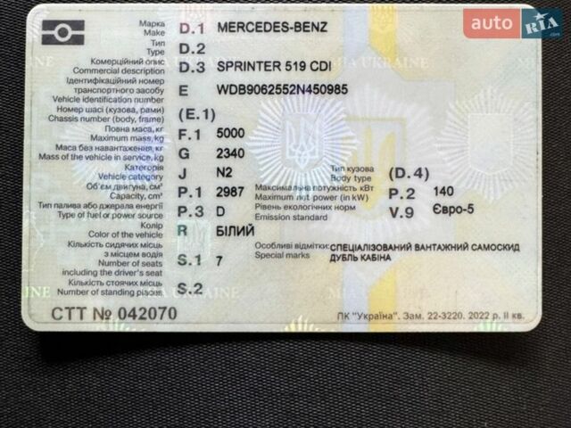 Білий Мерседес Sprinter, об'ємом двигуна 2.99 л та пробігом 229 тис. км за 24100 $, фото 17 на Automoto.ua