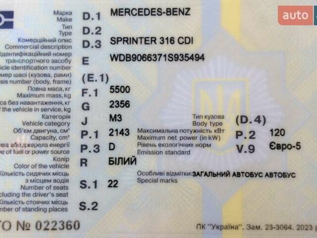 Білий Мерседес Sprinter, об'ємом двигуна 2.1 л та пробігом 670 тис. км за 39999 $, фото 1 на Automoto.ua
