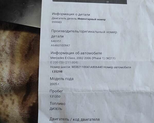 Білий Мерседес Sprinter, об'ємом двигуна 2.15 л та пробігом 771 тис. км за 11600 $, фото 23 на Automoto.ua