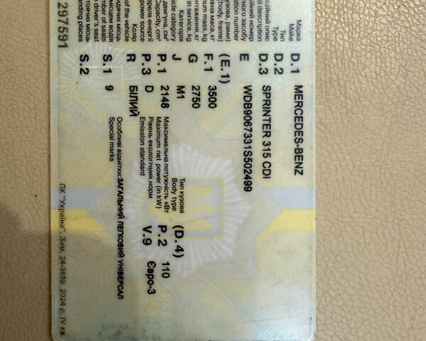 Белый Мерседес Sprinter, объемом двигателя 2.2 л и пробегом 555 тыс. км за 9900 $, фото 30 на Automoto.ua