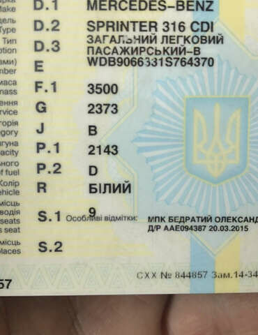 Білий Мерседес Sprinter, об'ємом двигуна 2.2 л та пробігом 98 тис. км за 33000 $, фото 1 на Automoto.ua
