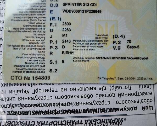 Белый Мерседес Sprinter, объемом двигателя 2.14 л и пробегом 380 тыс. км за 21000 $, фото 17 на Automoto.ua