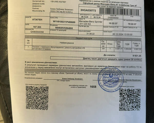 Білий Мерседес Sprinter, об'ємом двигуна 2 л та пробігом 170 тис. км за 26200 $, фото 28 на Automoto.ua