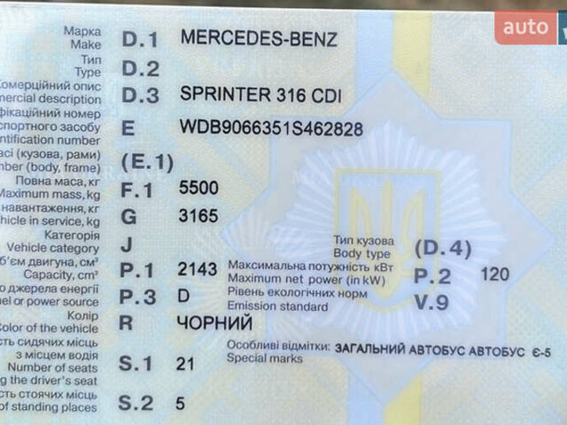 Черный Мерседес Sprinter, объемом двигателя 2.7 л и пробегом 485 тыс. км за 20000 $, фото 16 на Automoto.ua