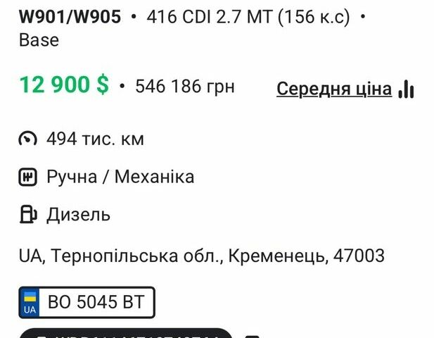 Мерседес Sprinter, объемом двигателя 0 л и пробегом 0 тыс. км за 12900 $, фото 21 на Automoto.ua
