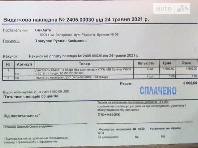 Мерседес Sprinter, об'ємом двигуна 2.2 л та пробігом 233 тис. км за 17350 $, фото 1 на Automoto.ua