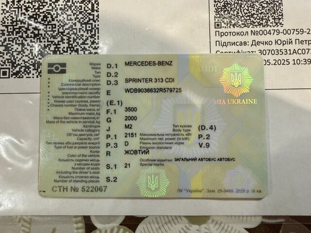 Мерседес Sprinter, об'ємом двигуна 0 л та пробігом 0 тис. км за 6500 $, фото 20 на Automoto.ua