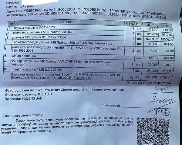 Мерседес Sprinter, объемом двигателя 2.7 л и пробегом 750 тыс. км за 9500 $, фото 1 на Automoto.ua
