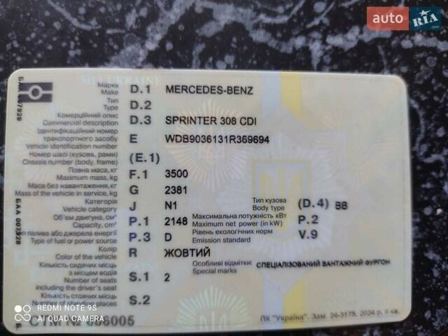 Желтый Мерседес Sprinter, объемом двигателя 2.15 л и пробегом 380 тыс. км за 5900 $, фото 1 на Automoto.ua