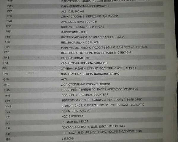 Желтый Мерседес Sprinter, объемом двигателя 2.99 л и пробегом 389 тыс. км за 28700 $, фото 4 на Automoto.ua